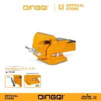 ราคา DINGQI ปากกาจับชิ้นงาน(เหล็กเหนียว) 4 ,5 , 6 ,8 นิ้ว ปากกาจับงาน ฐานหมุนได้360° ฐานหมุนได้ 4 นิ้ว (29480007613)