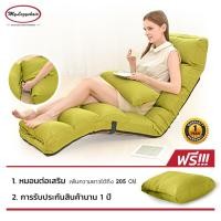 ราคา Mylazydesk เก้าอี้ญี่ปุ่น (รุ่นH001New 205cm สีเขียว) เบาะญี่ปุ่น เบาะรองนั่งสมาธิ (1136914215)