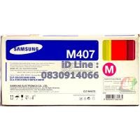 ราคา หมึกแท้ Samung CLT-K407S สีดำ , CLT-C407S สีฟ้า , CLT-M407S สีแดง , CLT-Y407S สีเหลือง (1890369013)