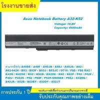 ราคา ★แบตเตอรี่ Asus A32-K52 A42 A42J A52 K42 K52 X42DQ X42DR X42DY X42JA ของใหม่ 100% (25792984199)