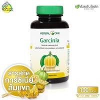 ราคา Herbal One Garcinia เฮอร์บัล วัน การ์ซีเนีย [100 แคปซูล] (41411431086)