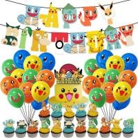 ราคา LY Fast Ship g Pikachu Latex Balloons Happy Birthday Decorations Banner Topper Kids Party Latex B (28937788054)