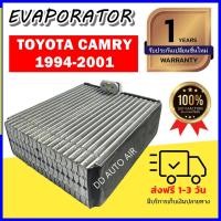 ราคา EVAPORATOR Toyota Camry’94 คอยล์เย็น โตโยต้า คัมรี่ คอยเย็น แคมรี่ SXV10 คอล์ยเย็น แคมรี VCV10 คัมรี MCV20,SXV20 . (21251000703)