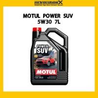 ราคา Motul น้ำมันเครื่องสังเคราห์ะแท้ ดีเซล รุ่น Power SUV (5W-30, 5W-40) 7 ลิตร / 1ลิตร (54055575823)