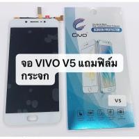 ราคา LCD Display หน้าจอ จอ+ทัช Vivo V5 V5Sจอ Vivo V5/V5S/ LCD Vivo V5/V5S /จอ งานดี งานมีคุณภาพ (5804375347)