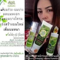 ราคา ชุดแชมพู​สมุนไพร​ลดผมร่วง​ แชมพู+ครีมนวด​+เซรั่มแฮร์​โท​นิค​ (9414797949)