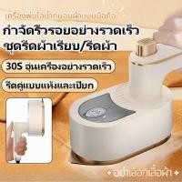 ราคา เตารีดไอ น้ำมือ รีดผ้าไอน้ำ ที่รีดผ้าไอน้ำ เครื่องรีดผ้าขนาดเล็ก เตารีดไอน้ำ เครี่ เตารีดพกพา มินิ (26230126350)