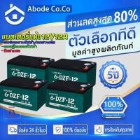 ราคา 【รับประกัน 1 ปี】แบตเตอรี่ตะกั่วกรดLittle Bee แบตเตอรี่12V12ah20ah แบตเตอรี่จักรยานไฟฟ้า มอเตอร์ไซด์ไฟฟ้า รถไฟฟ้าผู้ใหญ่ (49605733498)