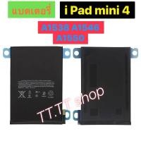 ราคา แบตเตอรี่ เดิม i Pad mini 4 A1538 A1546 A1550 5124mAh (4467781332)