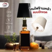 ราคา โคมไฟร้านเหล้า แบบปักขวด ปักขวดเหล้า ปักขวดไวน์ได้ ปรับได้ 3 สี (42656707203)