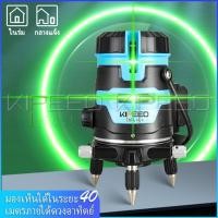 ราคา มาตรวัดระดับน้ำเลเซอร์สีเขียวเลเซอร์ 5 เส้น 360 องศารุ่นใหม่เอี่ยม! เครื่องมือวัดระดับ (6164818644)