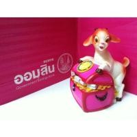 ราคา กระปุกออมสินครบรอบ 102 ปี ธนาคารออมสิน แพะเพิ่มทรัพย์ (732811664)