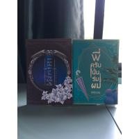 ราคา <พร้อมส่ง> นิยายวาย พี่ครับนั่นร่มผม + คุณหมอครับผมมารับวิญญาณคนไข้ (เล่ม Special) (26650348440)