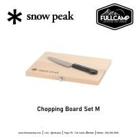 ราคา Snow Peak Chopping Board Set (M / L) ชุดมีดและเขียงแคมป์ปิ้ง พับเก็บได้ (11905843638)