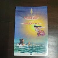 ราคา พระมหาชนก (ฉบับการ์ตูน) 2 ภาษา ไทย-อังกฤษ (22183133870)