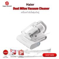 ราคา Haier Dust Mites Vacuum Cleaner เครื่องกำจัดไรฝุ่นถังคู่ เครื่องดูดไรฝุ่น 14Kpa เครื่องดูดฝุ่นที่นอน รุ่น HSM-Y201 (41814024952)