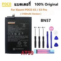 ราคา แบตเตอรี่ For Xiaomi Poco X3 NFC/X3 Pro (BN57) ของแท้ แบต ใช้กับ Xiaomi Poco X3 / X3 Pro Battery BN57 For POCO X3 Pro (24368705616)