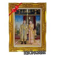 ราคา ภาพรัชกาลที่10 คู่พระราชินี พร้อมกรอบหลุยส์ ขนาด 21×27นิ้ว (6342145252)