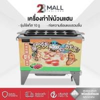 ราคา 28MALL เครื่องทำไข่ม้วน 10ช่อง เครื่องม้วนไข่ ห่อไข่ อาหารเช้า เครื่องทำไข่ม้วน10หลุม (49804615882)