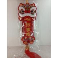 ราคา ที่แขวนมงคลป้ายผ้ากำมะหยี่หัวสิงห์โตอักษรจีนมงคล (46106406200)