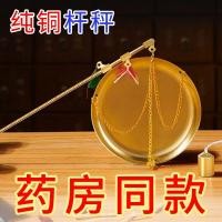 ราคา # เครื่องชั่งทองแดงขนาดเล็ก ติงซือสมัยเก่า ตาชั่งขนาดกลาง ตาชั่งวัสดุ ตาชั่งกรัม ตาชั่งแท่งเก่า ตาชั่งแท่งเล็ก ตาชั่งกรัม ตาชั่งวันเกิด ตาชั่งไขมั (55557266805)