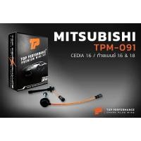 ราคา สายหัวเทียน TPM-091 - MITSUBISHI LANCER CEDIA CK5 CS5 4G93 - TOP PERFORMANCE JAPAN - มิตซูบิชิ แลนเซอร์ ซีเดีย ท้ายเบนซ์ (22985636074)