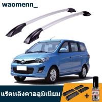 ราคา ราวหลังคาแต่งรถกระบะ ราวหลังคา มีแผ่นยางรอง ราวหลังคาแบบไม่ต้องเจาะ (1 คู่ ) (24505330988)