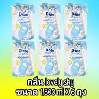 ราคา D-nee น้ำยาซักผ้าเด็ก ดีนี่ กลิ่น Lovely Sky (สีฟ้า) ชนิดถุง ขนาด 1300 มล. ยกลัง 6 ถุง (1477140144)