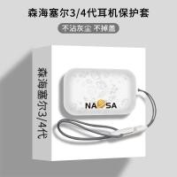 ราคา เหมาะสําหรับ Sennheiser MOMENTUM TRUE 4 ฝาครอบป้องกัน Frosted รวมทุกอย่าง Sennheiser รุ่นที่สี่หูฟัง Pr (57205972349)