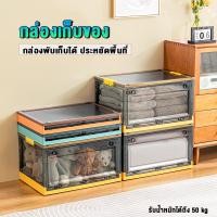 ราคา Family กล่องเก็บของอเนกประสงค์ เป็นเก้าอี้ได้