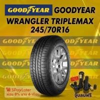ราคา ยาง 245/70R16 GOODYEAR WRANGLER TRIPLEMAX ยางใหม่ปี 2025 (56506254214)