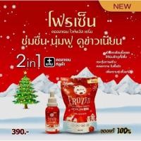 ราคา แท้100%*เซรั่มบำรุงผิวหน้า Frozen Gluta Collagen White Plus Serum 2in1 40ml. เซรั่มเข้มข้นบำรุงผิวที่เป็นสิว ผิวแห้ง (29429221201)