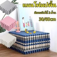 ราคา แผ่นโฟมปูพื้น เสื่อรองคลาน แผ่นโฟม EVA จิ๊กซอว์ มีขอบปิด 30x30/60x60cm ถูกสุดแผ่นใหญ่หนา 1.2cm (43124289116)