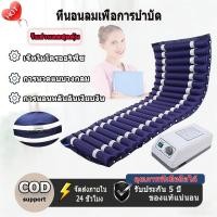 ราคา เบาะลมป้องกัน แผลกดทับ ประเภท ที่นอนลมผู้ป่วย เสียงเบา โหมดหลับ เตียงลมผู้ป่วย กันแผลกดทับ สำหรับผู้ป่วย นอนติดเตียง (50603230540)