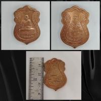 ราคา เหรียญเกษมสุข ปั๊มกองกษาปณ์ หลวงพ่อเกษม เขมโก ครบ 7 รอบ 84ปี พ.ศ.2538 (15162418254)