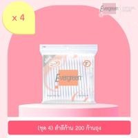 ราคา (ชุด 4 ชิ้น) เอเวอร์กรีน สำลีก้านเอเวอร์กรีน 200 ก้านถุง / Evergreen Cotton Bud Evergreen 200 pcs. (4 units) (27110912300)