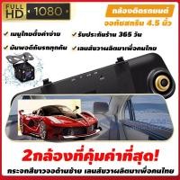 ราคา กล้องติดรถยนต์VehicleL700Blackbox Full HD 1080Pรูปทรงกระจกมองหลังภาพชัดทั้งกลางคืนและกลางวันกล้องหน้ารถ รองรับภาษาไทยได้ (6732374041)