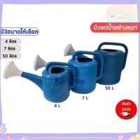ราคา ถูกที่สุด ฝักบัวรดน้ำ บัวรดน้ำต้นไม้ บัวรดน้ำ บัวรดน้ำพลาสติก อย่างหนา ขนาด 4ลิตร 7ลิตร 10ลิตร ส่งทุกวัน⚡ (43119895515)