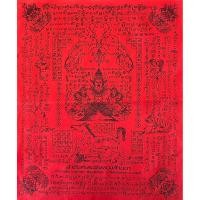 ราคา ผ้ายันต์เสน่ห์หลวงล้านนา สีแดง ขนาด 12x 15 นิ้ว อาจารย์สุบิน นะหน้าทอง 2559 (41911571766)