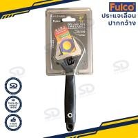 ราคา ประแจเลื่อนปากกว้าง Fulco 8" ประแจเลื่อน ของแท้ Model BV-8 (3691521154)