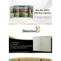 ราคา ตู้เก็บกุญแจ เอเพ็กซ์ APEX AS-300B มาตรฐานร้านเดบิ้วท์ เมืองทองธานี ออกใบกำกับภาษีถูกต้อง (41061159172)