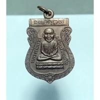 ราคา R041เหรียญเสมาหลวงปู่ทวด หลังพ่อจ่าดำ กองทัพภาคที่ ๔ สร้างเฉลิมพระเกียรติ 72 พรรษา ปี ๒๕๔๒ (41578103293)