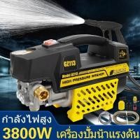 ราคา เครื่องฉีดน้ำแรงดันสูง ปั้มแรงดันสูงล้างรถ 400 บาร์ 3800 วัตต์ (46203239386)