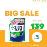 ราคา บรีสสูตรน้ำสีชมพู1400มล (18455409511)