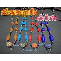 ราคา สร้อยคอลูกปัดโบราณ ลูกปัดหินโบราณ สร้อยคอลูกปัด เหมือนโบราณ สร้อยคอลูกปัดทาราวดี ลูกปัดหินสี สร้อยพระสวมหัวได้ (13880661009)