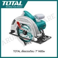 ราคา TOTAL เลื่อยวงเดือน 7 นิ้ว 1400 วัตต์ รุ่น TS1141856 (28000801024)