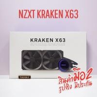 ราคา ชุดน้ำปิด NZXT KRAKEN X63 (20305779808)
