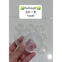 ราคา เครื่องปั้มนมยูฮา อะไหล่เครื่องปั้มนม ปากเป็ด กันย้อน เครื่องปั้มนมยูฮาพลัส (50300672863)