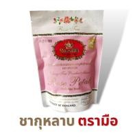 ราคา ชากุหลาบ ตรามือ ขนาด 150 กรัม ชา กุหลาบ ชาตรามือ (10642149833)