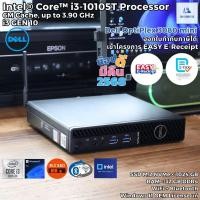 ราคา มินิคอมพิวเตอร์ Dell OptiPlex 3080 mini - CPU Core i3-10105T Max 3.90GHz / SSD M.2 NVMe / Windows 11 แท้ /WiFi+Bluetooth (25540532899)